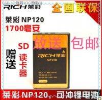 RICH Lai Cai กล้องเดิม NP120แบตเตอรี่ HD-A260 HD-M5 310B M58R28กล้อง