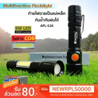 คุ้มสุด ๆ LED FLASHLIGHT USB CHARGE ไฟฉาย ไฟฉายพกพา ไฟฉายแคมปิ้ง ชาร์จไฟผ่านช่อง USB ปรับโหมดได้ 4 แบบ No.526 ราคาคุ้มค่าที่สุด ไฟฉาย แรง สูง ไฟฉาย คาด หัว ไฟฉาย led ไฟฉาย แบบ ชาร์จ ได้