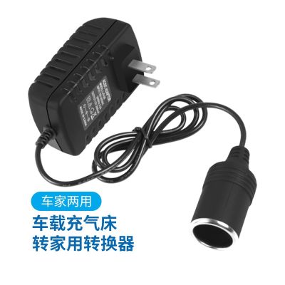 【CW】 electrical conversion car cigarette 220 v motor to the 12 home switch