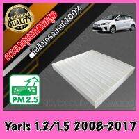 *ต้องการรูปAหรือBโปรดระบุในแชท* กรองแอร์ ฟิลเตอร์แอร์ Filter Air โตโยต้า ยาริส Toyota Yaris 1.2 / 1.5 ปี2008-2017 ยารีส