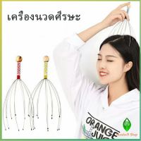 ลวดนวดศรีษะ นวดหัว เพื่อความผ่อนคลาย Head massager