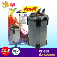 Dophin CF-800 (ไม่มี UV) กรองนอกตู้ปลาพร้อมหลอดไฟ 20.8w F.max : 850 L/H