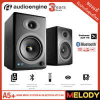 Audioengine A5+ WIRELESS SPEAKERS (Satin Black Paint) สีดำด้าน รับประกันศูนย์ Audioengine 3 ปี