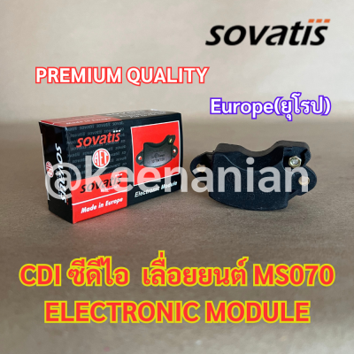 CDI 070 ซีดีไอ เลื่อยยนต์ MS070 Sovatis AET Europe CDI070 CDIms070 ซีดีไอ070 ซีดีไอms070