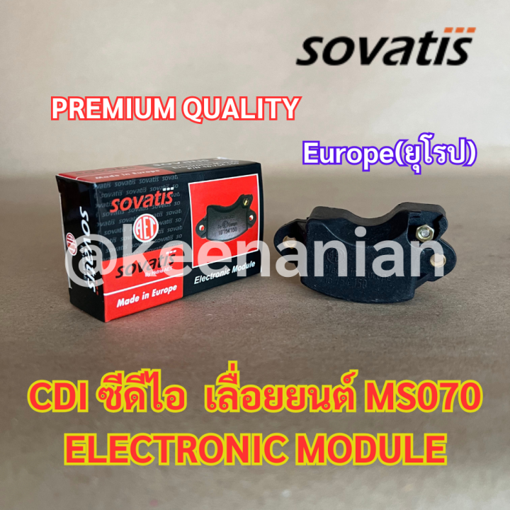 cdi-070-ซีดีไอ-เลื่อยยนต์-ms070-sovatis-aet-europe-cdi070-cdims070-ซีดีไอ070-ซีดีไอms070