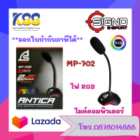 SIGNO E-SPORT รุ่น MP-702 ไมโครโฟนตั้งโต๊ะ มีไฟRGB PORT USB