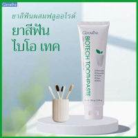 GiffarinHot Sale?ยาสีฟันไบโอเทค สูตรเย็นลมหายใจหอม ฟันสะอาดแข็งแรง/จำนวน1หลอด/รหัส14042/ปริมาณ160กรัม?Y$NK