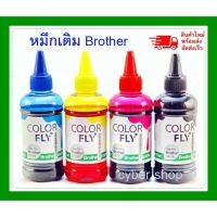 Vo หมึกสี -- หมึกเติม BROTHER ขนาด  100  ml COLOR FLY ถูกที่สุด #ตลับสี  #หมึกปริ้นเตอร์  #หมึกสีเครื่องปริ้น