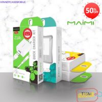 อุปกรณ์เสริมมือถือ ชุดชาร์จ Maimi T13 ของแท้ Charger SET สายชาร์จพร้อมปลั๊ก 2.1A MAX สำหรับ อุปกรณ์มือถือใกล้ฉัน อุปกรณ์มือถือขายส่ง