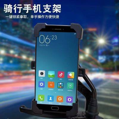 --sjzj238805卍∏○ Take-away rider electric mobile phones stent pedal battery motorcycle bicycle vehicle shock navigation