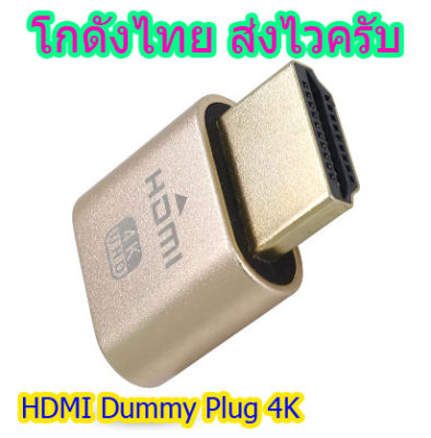 HDMI Dummy Plug 4K Plug Display Adapter Headless Ghost Display Emulator hdmi ดัมมี่