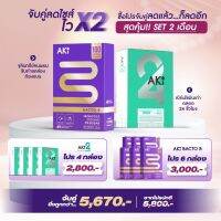 [ดีลพิเศษโปร10กล่อง แถมฟรี(*จำกัด)]?aki24 อะกิ24 Aki24//4 + BactoB//6กล่อง วิตามินAki24 จุลินทรีย์ดี100ล้านตัว/ซอง