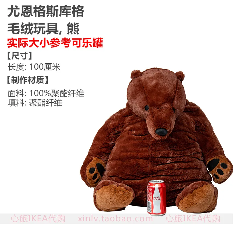 Engles　Kueger　Lazada　plush　Bear　toy　Birthday　Gift　Big　Doll　You　Hugging　IKEA　Children's　Bear　IKEA　Brown　PH