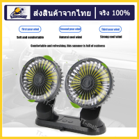 car fan พัดลมในรถยนต์ 12 V  ไฟฟ้าแบบพกพาพัดลมติดรถยนต์ USB พัดลมระบายความร้อนอัต สองหัว พับและหมุนได้ ปรับได้ 3 เกียร์