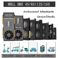 [สินค้าใหม่]MBLL BMS 4S 12V , 8S 24V  12S 36V 16S 48Vสำหรับ Lithium Battery Lifepo4 100A 60A 40A 20A 15A[ลด 50 % ]