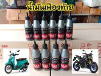 น้ำมันเฟืองท้าย States 120ml