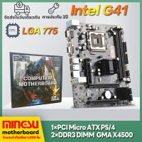 MINGSU MS intel G41เมนบอร์ดคอมพิวเตอร์ LGA775 DDR3 Motherboards เมนบอร์ดคอมพิวเตอร์ใหม่ G41 LGA 775 Computer motherboard e5400 e6500 q6600 q8400