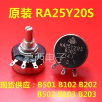 แบบดั้งเดิม/2022☢หมายเลข RA25Y20S B103 10K ญี่ปุ่นนำเข้า TOCOS Single-Circle Wire-Wound Potentiometer Adjustable Resistance