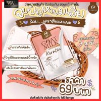 [แบบซอง] Goat Milk Premium Keratin​? เคราติน นมแพะ ? หมักผม ดูแล​ผมทำสี แก้ผมเสีย เคราตินสด นมแพะ คาริสต้า