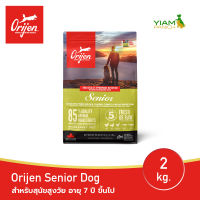 ORIJEN Senior Dog 2 กก. (โอริเจน ซีเนียร์) สำหรับสุนัขสูงวัย อายุ 7 ปี ขึ้นไป