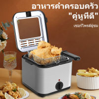 หม้อทอดเพื่อการพาณิชย์ Electric Deep fryer หม้อทอดไฟฟ้า เตาทอดไฟฟ้า 2.5 ลิตร เตาทอด หม้อทอด เตาเดี่ยว ปรับระดับความร้อนได้ เตาทอดเฟรนฟราย อเนกประสงค์ หม้อทอดควบคุมอุณหภูมได้ เตาทอดไฟฟ้าสแตนเลส