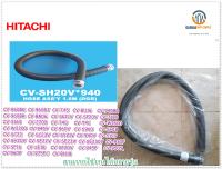 ขายอะไหล่ของแท้/สายเครื่องดูดฝุ่นฮิตาชิ/HITACHI/CV-SH20V*940