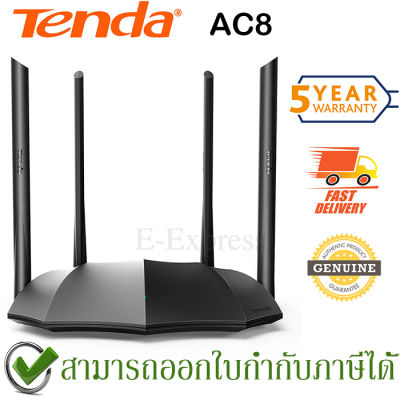 Tenda AC8 AC1200 Dual-band Gigabit Wireless Router 2.4GHz 300Mbps , 5GHz 867Mbps ของแท้ ประกันศูนย์ 5ปี