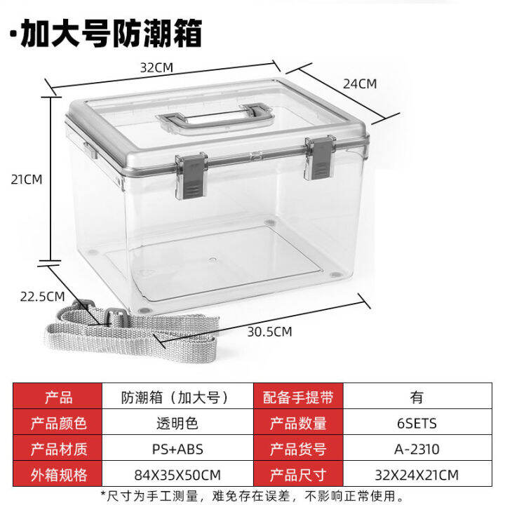 123-bingo-เลนส์กล้อง-slr-กล่องกันความชื้นกล่องอบแห้งกล่องเก็บของในครัวเรือนแบบพกพากล่องเก็บของหนาโปร่งใสป้องกันความชื้น
