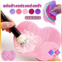 KANGBAN แผ่นทำความสะอาดแปรงแต่งหน้า 11.5*15.3cm brush cleaning pad