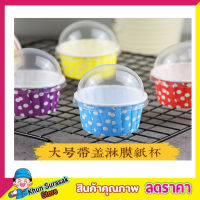 ถ้วยกระดาษมัฟฟิน 25 ชิ้น Baking Cups ถ้วยคัพเค้ก ถ้วยใส่คัพเค้ก ถ้วยขนมคัพเค้ก ถ้วยกระดาษอบ ถ้วยกระดาษเค้ก