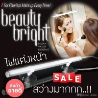 หลอดไฟ LED ติดกระจกแต่งหน้า Beauty Bright รุ่น BeautyBright