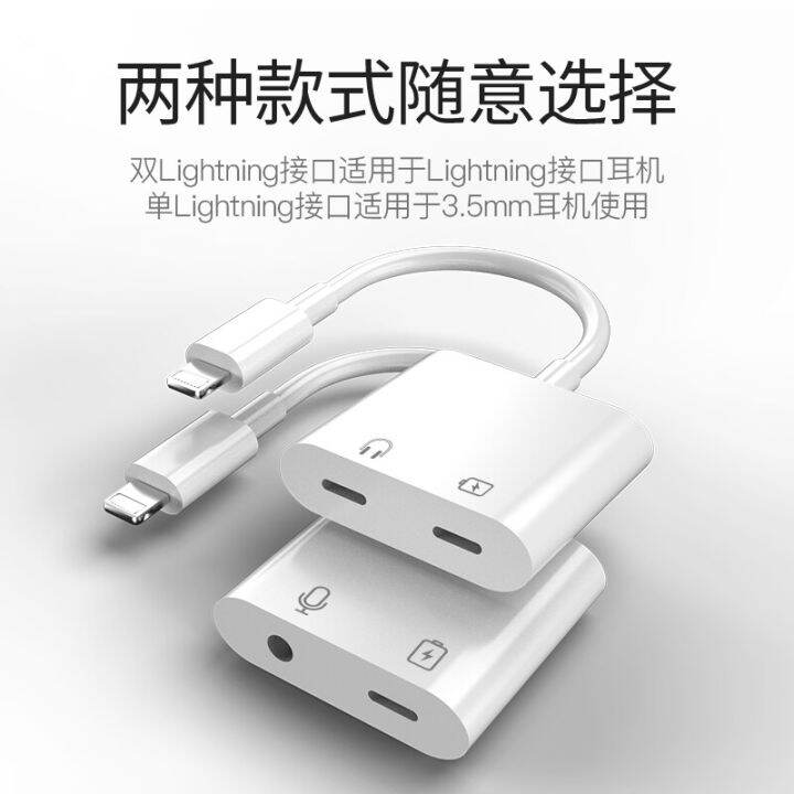2 in 1 Dual Jack Aux Audio Cable for iPhone from lightning to 3.5mm