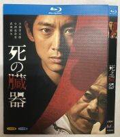 Blu-ray Disc The Viscera of Death (2015) 1 piece set Kotaro Koizumi/Kōbu Toyohara/Manami Konishi