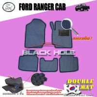 Ford Ranger Cab ปี 2013 - 2021 พรมรถยนต์Ranger พรมเข้ารูปสองชั้นแบบรูรังผึ้ง Blackhole Double Mat