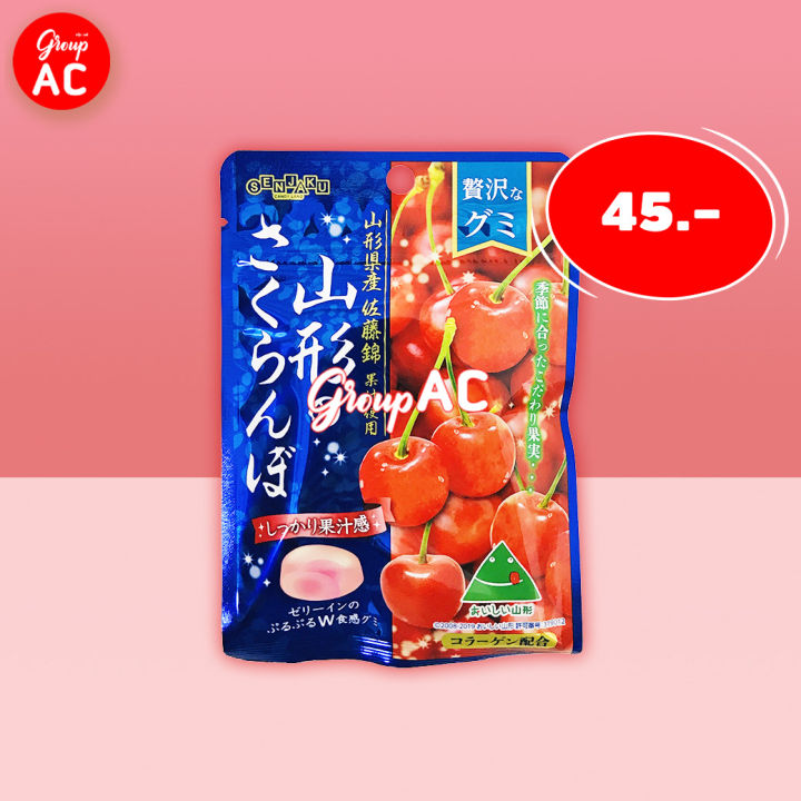 Senjakuame Zeitakuna Gummy Cherry Flavor - กัมมี่เซอิตะคุนะ กัมมี่รสผลไม้ รสเชอร์รี่ ลูกอมญี่ปุ่น