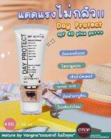 Nature by YANGNA | ครีมกันแดดสำหรับผิวหน้า เนื้อเนียน เกลี่ยง่าย กันน้ำ กันเหงื่อ SPF 40 Pa+++