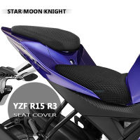 สำหรับยามาฮ่า YZF-R15 YZF-R3 YZF R15 R3 R 15 3รถจักรยานยนต์ที่นั่งหุ้มเบาะสุทธิ3D ตาข่ายป้องกันฉนวนกันความร้อนปลอกหมอนอิง