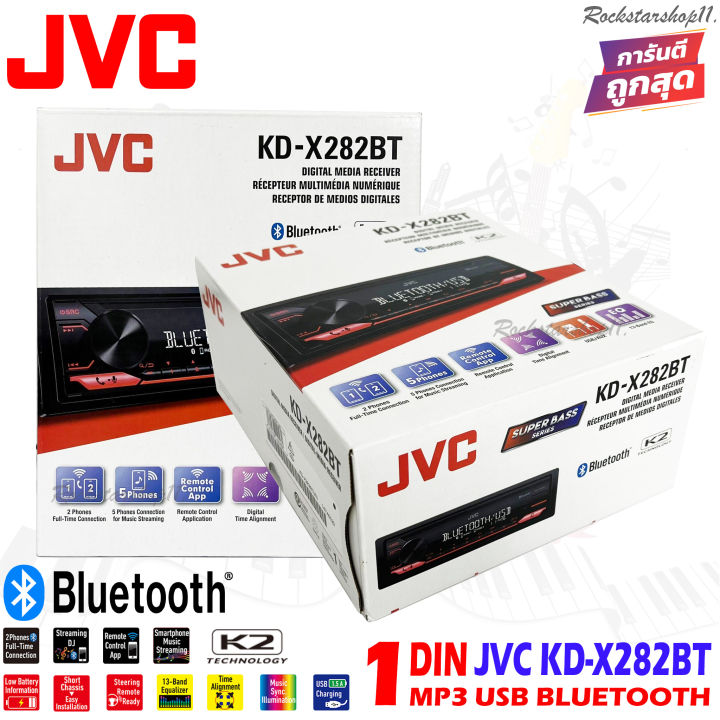 วิทยุเครื่องเสียงรถยนต์-jvc-รุ่น-kd-x282bt-ขนาด-1din-ของแท้-เสียงดี-เล่น-บลูทูธ-ยูเอสบี-mp3-usb-bluetooth-แบรนด์ญี่ปุ้น