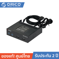 ORICO BR5220P-FU32-2E 5.25 USB3.0+ESATA โอริโก้ ตัวแปลงเพิ่มช่อง USB ESATA ไปยังหน้าเครื่อง Front Pannel ติดตั้งบนช่อง CD-ROM