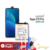 Meago แบตเตอรี่ Oppo F11 Pro  / F11pro / BLP697 แบตออปโป้ แบตมือถือ แบตโทรศัพท์ รับประกัน1ปี