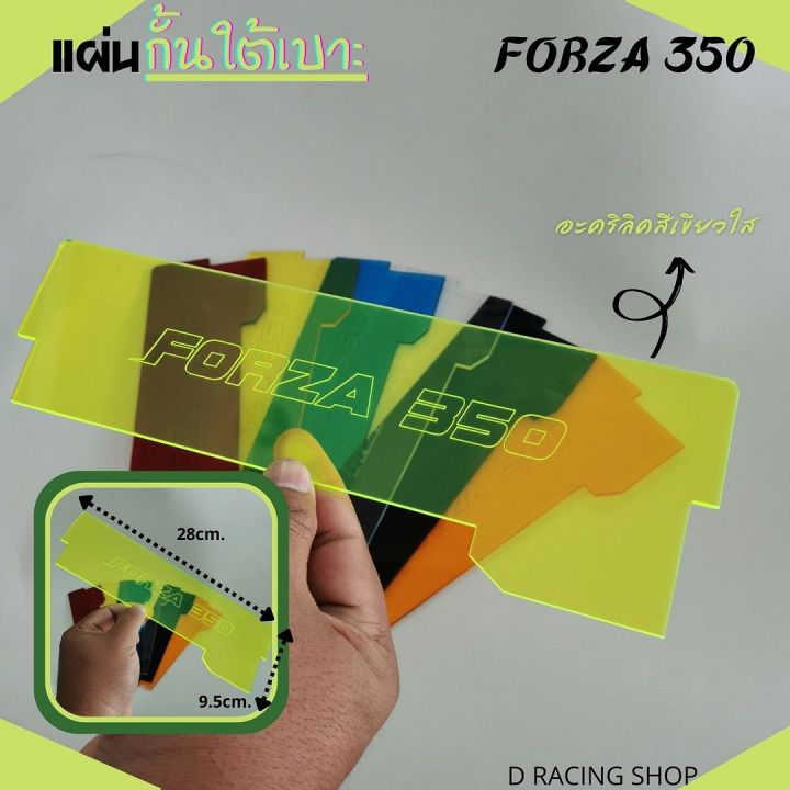 อะไหล่แต่ง-forza350-ที่กั้นใต้เบาะ-งานlaser-สีเขียว-ฮอนด้าฟอร์ซ่า350-กั้นแบ่งช่องใ้ต้ยูบ็อกซ์