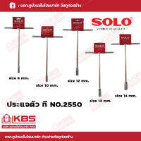 ประแจตัวที SOLO ประเเจตัวที No.2550 SIZE 8,10,12,13,14  SOLO ของแท้100% ร้านเป็นตัวแทนจำหน่ายโดยตรง พร่อมส่ง ราคาถูกสุด!!!!