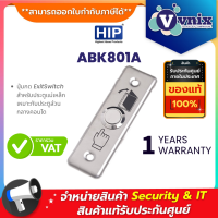 ABK801A HIP ปุ่มกด ExitSwitch สำหรับประตูแม่เหล็ก เหมาะกับประตูส่วนกลางคอนโด  By Vnix Group