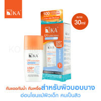 [สินค้าใหม่] KA UV SUNSCREEN Sensitive Skin SPF50+ PA++++ กันแดดเพื่อผิวแพ้ง่าย เป็นสิวง่าย สูตรกันน้ำ 30ml