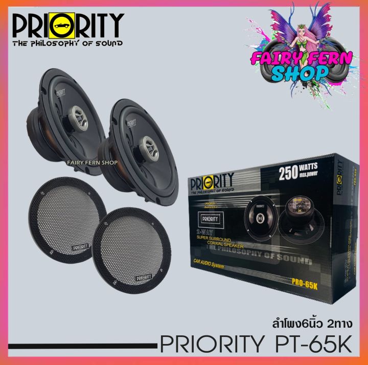 priority-pro-65k-ลำโพงแกนร่วมติดรถยนต์-ขนาด-6-5-นิ้ว-2-ทาง-4-โอม-กำลังขับสูงสุด-250วัตต์-ลำโพงรถ-1คู่-เสียงดีออกเสียงชัดเจน-ดอกลำโพงขนาด-6-5นิ้ว