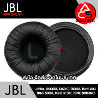 ACS ฟองน้ำหูฟัง JBL (สีดำ) สำหรับรุ่น JR300, JR300BT, T450BT, T500BT, Tune 500, Tune 500BT, Tune 510BT, Tune 600BTNC Headphone Memory Foam Earpads (จัดส่งจากกรุงเทพฯ)