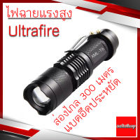 ไฟฉาย ไฟฉายสนาม ซูมได้ กันน้ำได้ รุ่นใหม่T6 XM-L2 1000LM ของแท้100% ไฟฉายชาร์จแบตได้  ไฟฉายสนาม  ไฟฉายพกพา