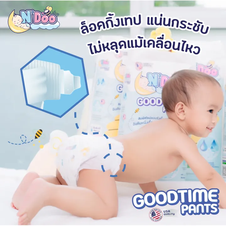 มีคูปองส่วนลด-n-doo-แพมเพิส-แพมเพิสเด็ก-รุ่น-goodtime-pants-แพมเพิส-เอ็นดู-กู๊ดไทม์แพ๊นส์-1-แพ๊ค-คุณภาพมาตรฐาน-อเมริกา