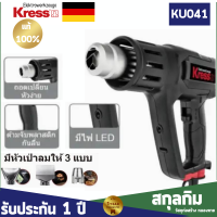 เครื่องเป่าลมร้อน 2,000W Kress รุ่น KU041