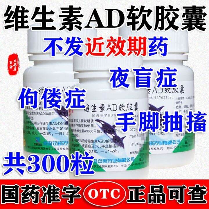 [300 capsules package] vitamin soft capsule rickets night blindness
